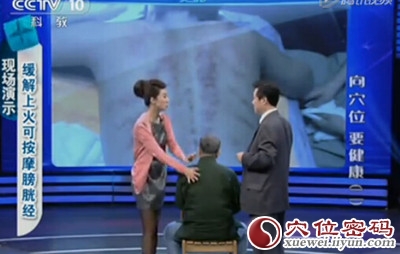擦背部膀胱经的效果图